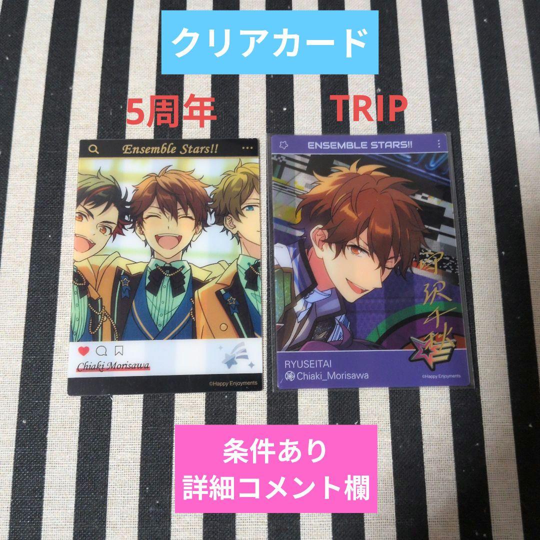 あんスタ 千秋 ぱしゃこれ 箔押し 中国 3周年 4周年 星幻 恒常 星燦 冬日