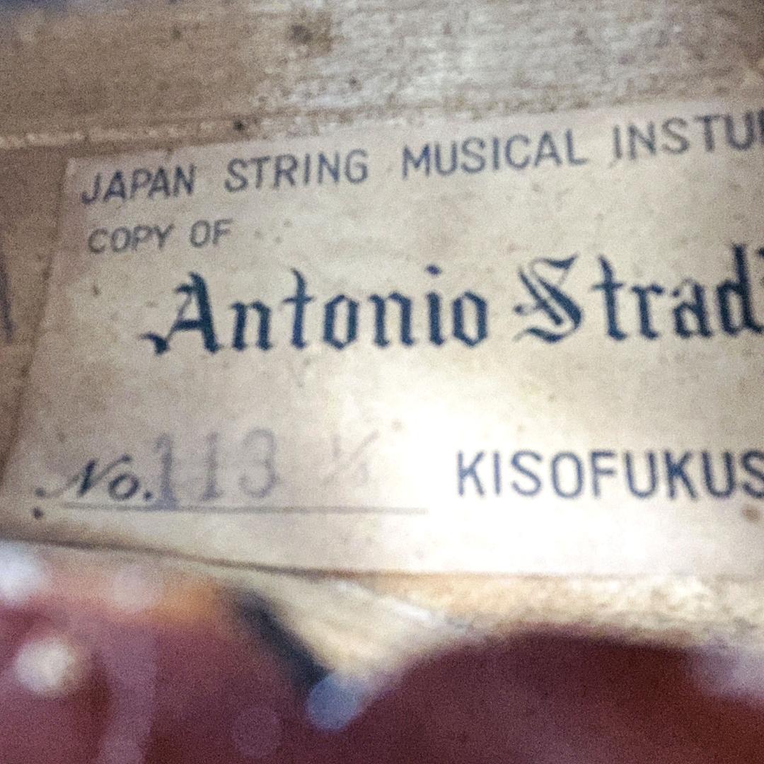 木曽福島 バイオリン 1/4サイズ ストラディバリウス コピーモデル【整備品】