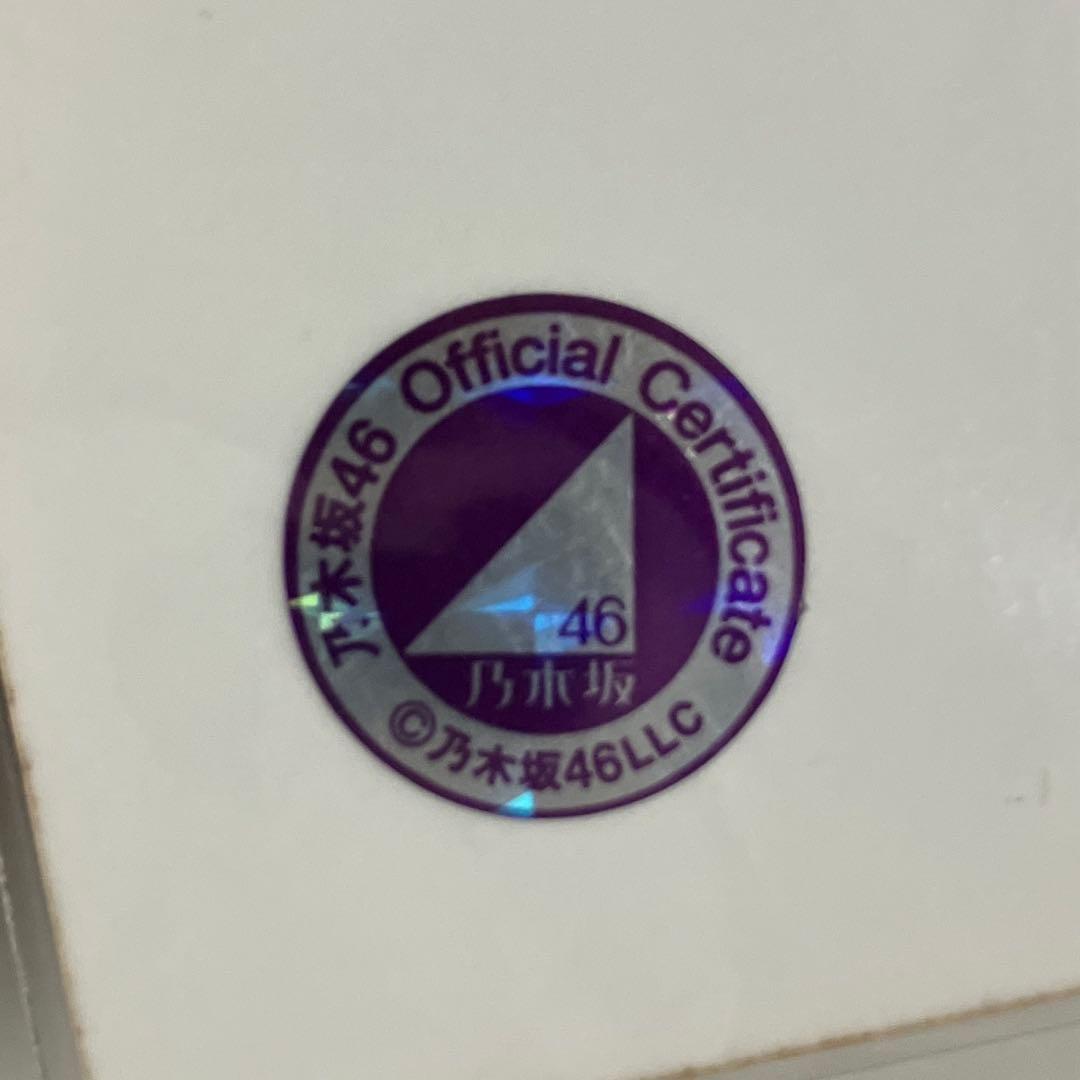 乃木坂46 生写真　賀喜遥香　干支　子　直筆サイン