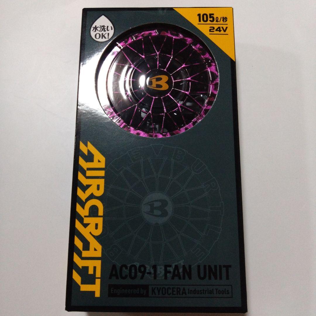 バートル AC09-1（24V）豹柄　キャンディピンク