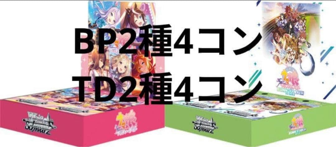 ヴァイス ウマ娘フルコンプセット