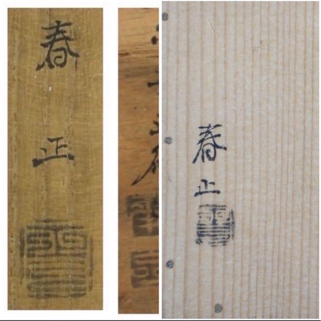 七代 山本春正（正徳）造 溜塗扇形香合 共箱 茶道具 江戸中期～明治 時代 名工