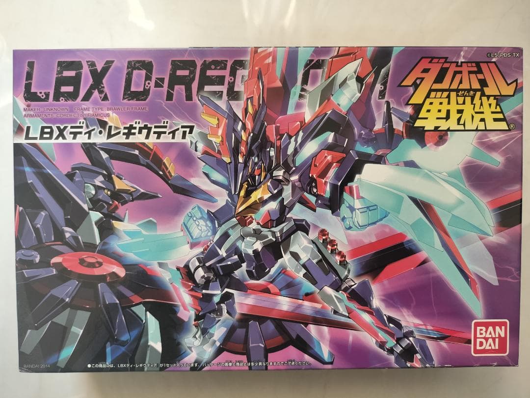 ディ・レギウディア　ダンボール戦機　LBX　プラモデル　未組立