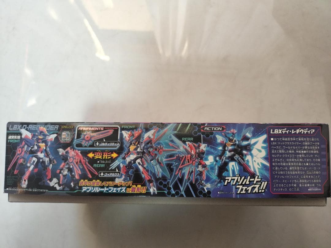 ディ・レギウディア　ダンボール戦機　LBX　プラモデル　未組立