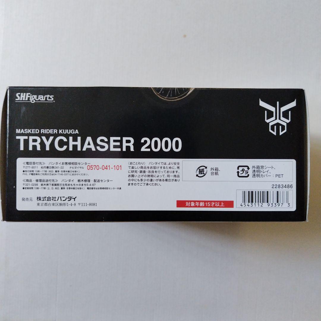【新品未開封】S.H.Figuarts トライチェイサー2000 クウガ