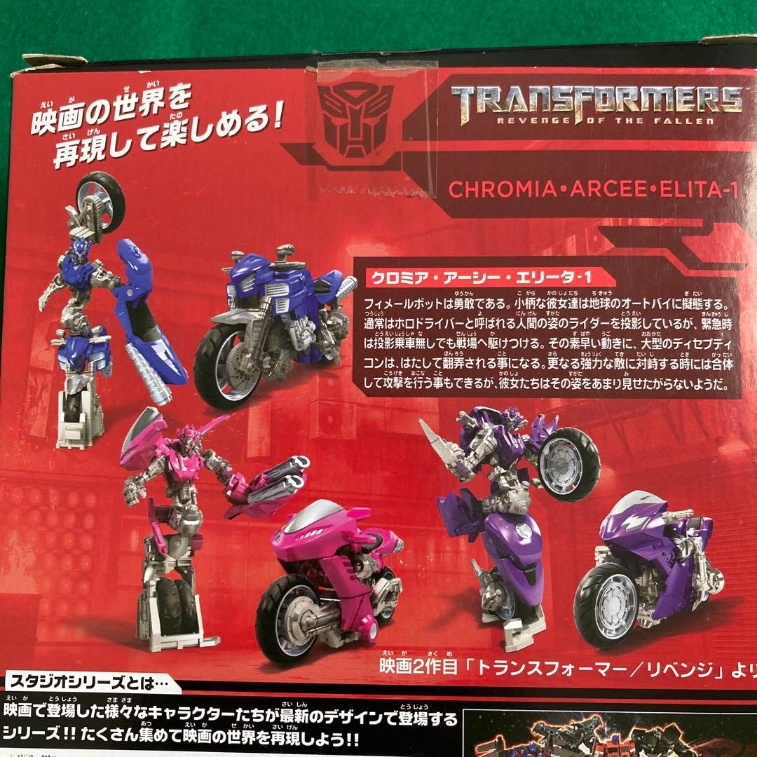 SS41クロミア　アーシー　エリータ1 SS44ホットロッド　トランスフォーマー