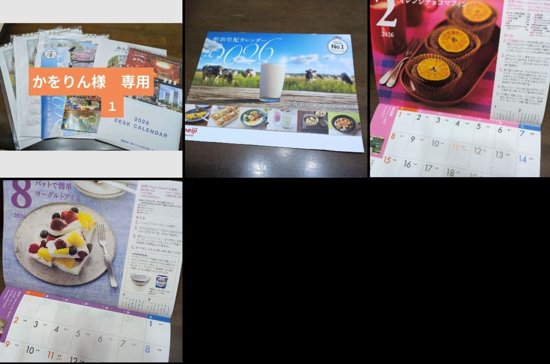 かをりん　おまとめ分