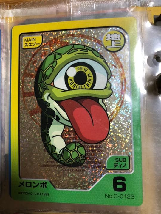 【モンスターファーム】キラキラコンプリートキャンペーン　スエゾー種セット