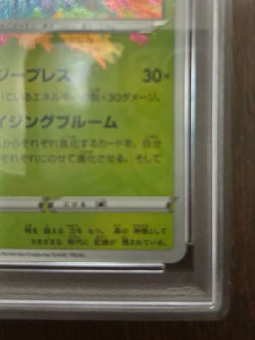 セレビィ アメイジングレア　ポケモンカード　ポケカ　psa 10