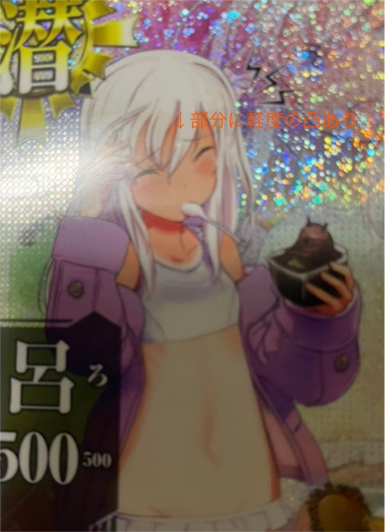 艦これ　艦これアーケード  中破 里帰り水着　呂500