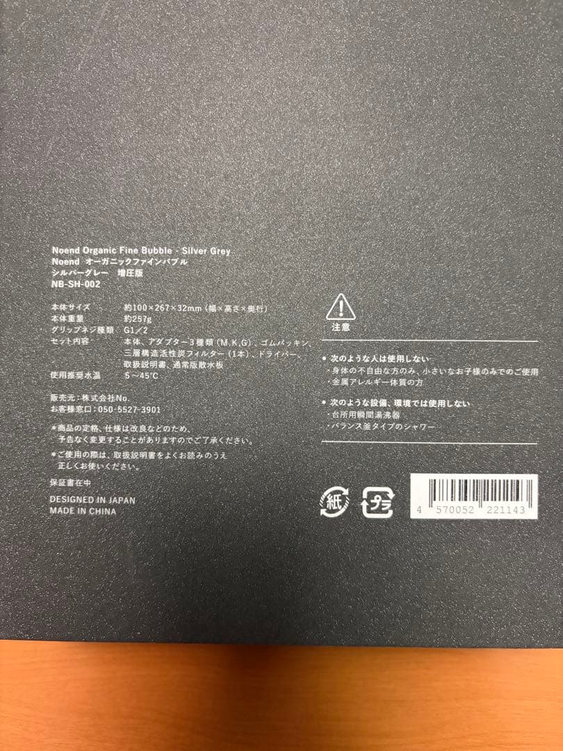 Noend ノーエンド オーガニックファインバブル シャワーヘッド 増圧版