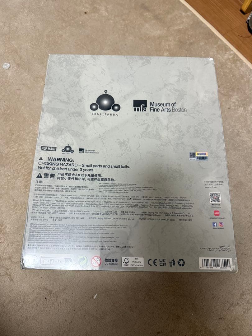 Egon Schiele α SKULLPANDA フィギュア