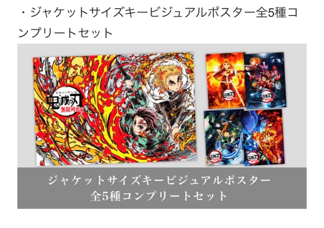 鬼滅の刃カフェ　煉獄杏寿郎メイングッズセット　鬼滅カフェ