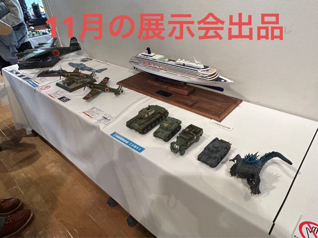 飛鳥II 1/350 木製キット完成品