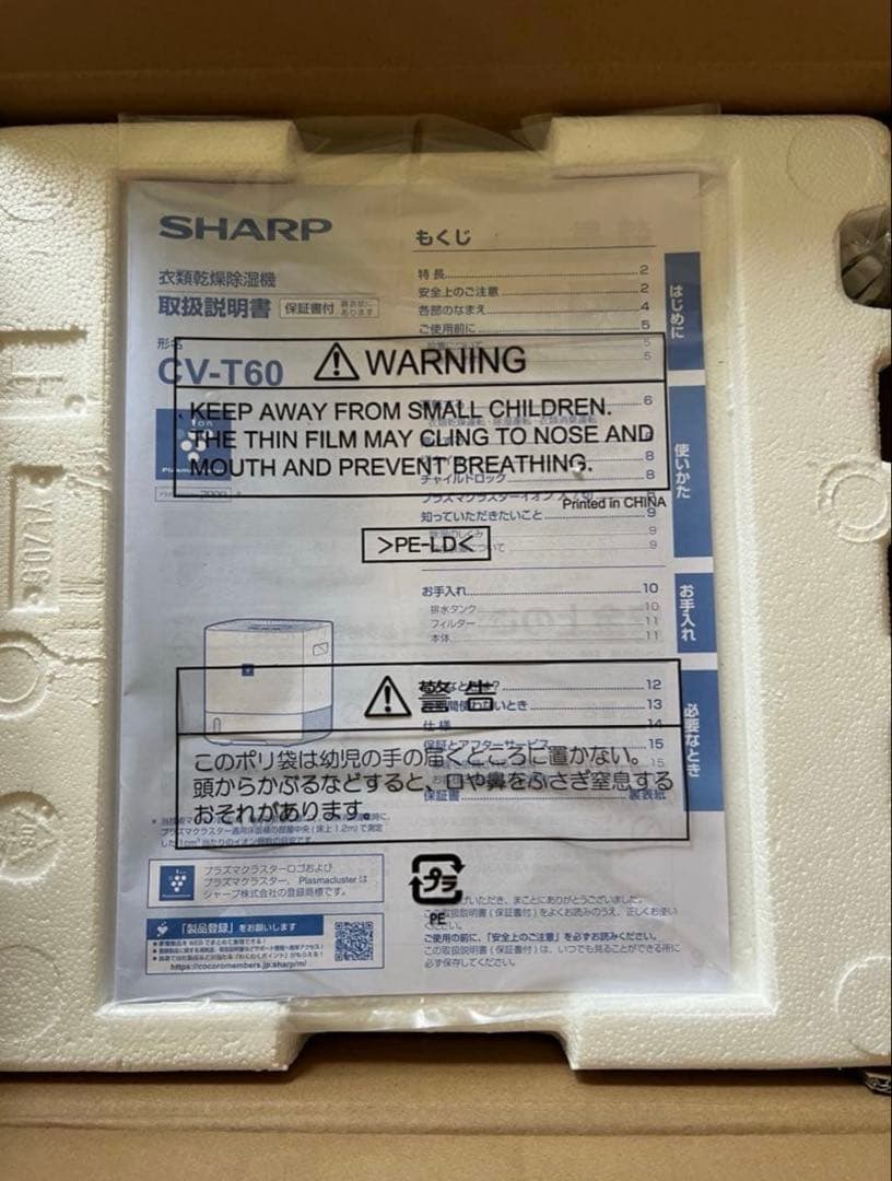 シャープSHARP衣類乾燥除湿機 CV-T60-W