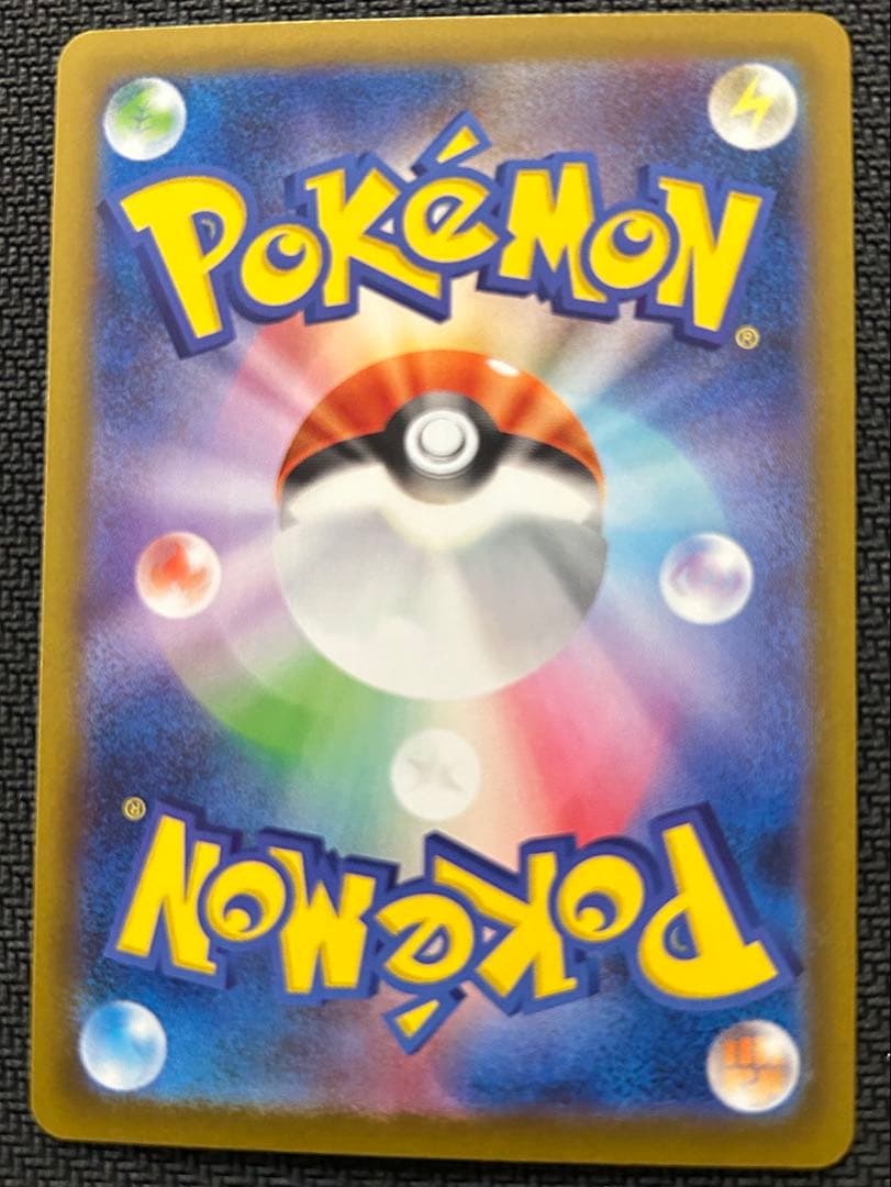 『美品』メガリザードンXex sar