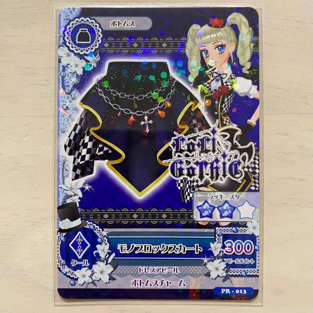 【美品】アイカツカード　モノブロックコーデ 4枚セット　藤堂ユリカ　大会プロモ