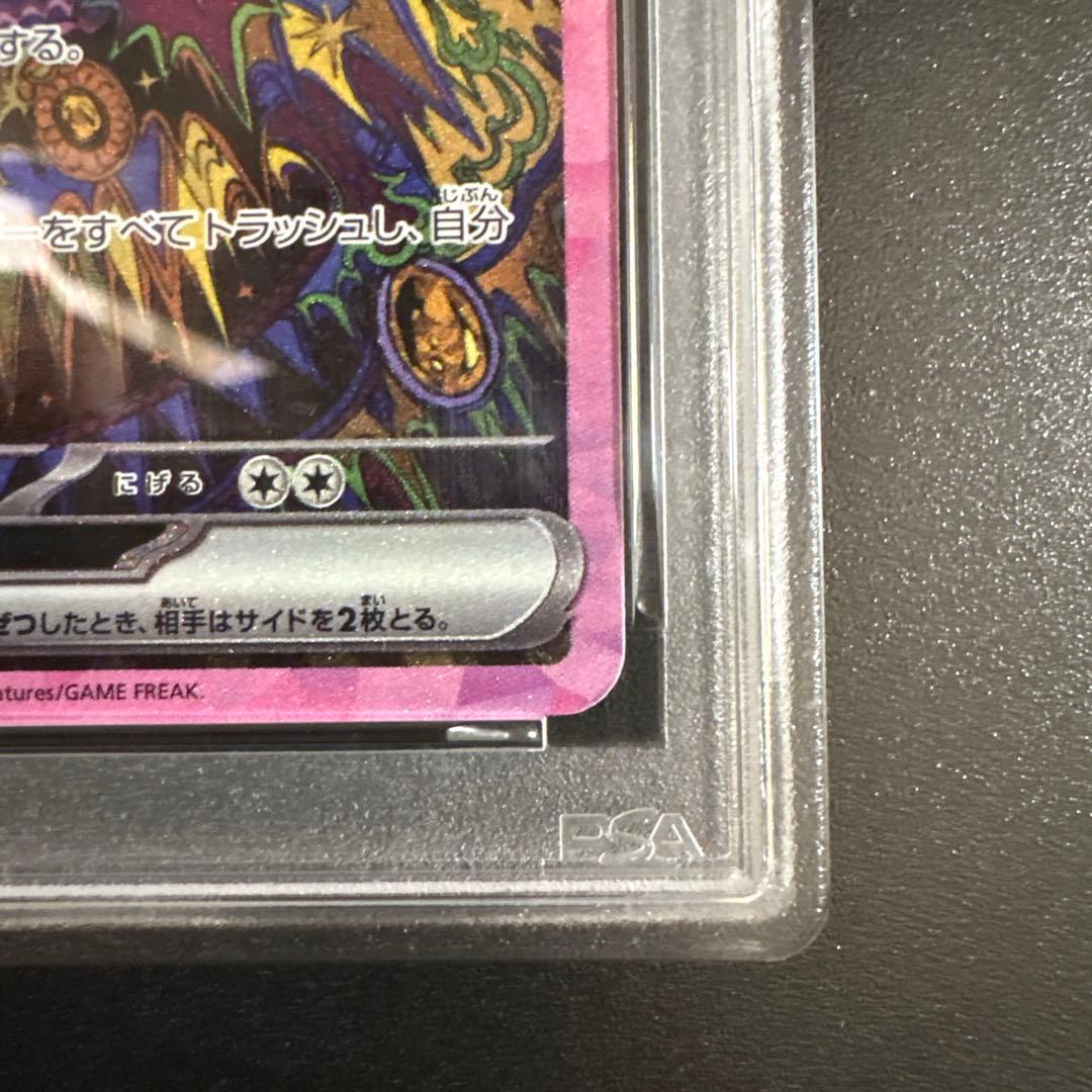 【PSA10】ブラッキーex SAR SV8a テラスタルフェス 217/187