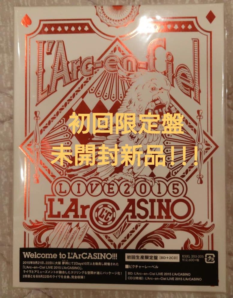 L'Arc～en～Ciel/L'Arc～en～Ciel LIVE 2015 L…