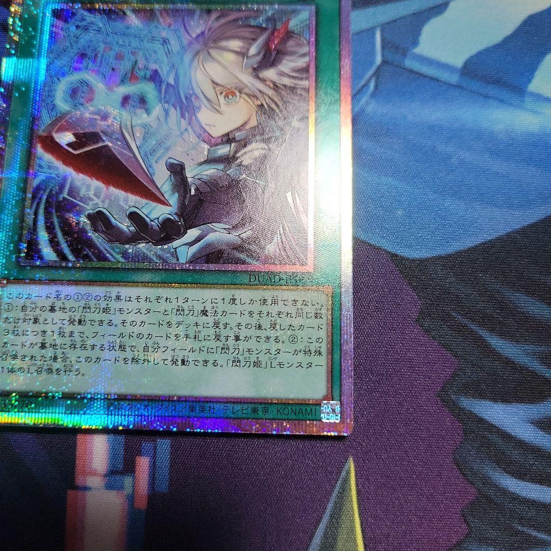 閃刀亜式-レムニスゲート プリズマティックシークレットレア２枚