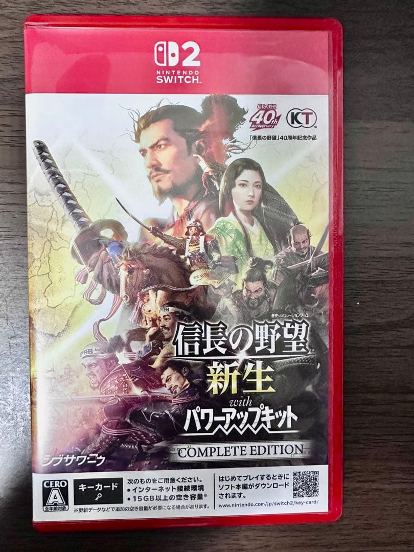 信長の野望 新生 with パワーアップキット COMPLETE EDITION