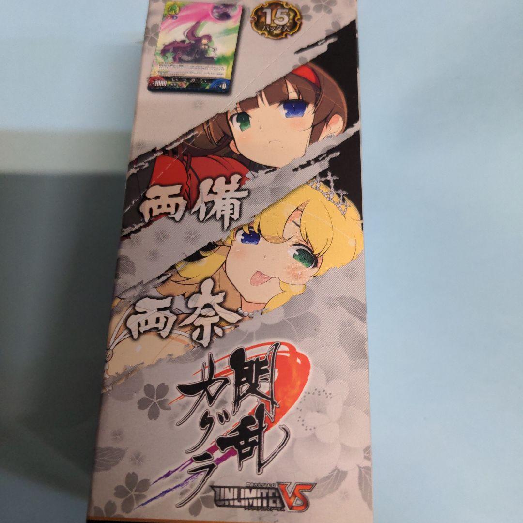 未開封BOX】閃乱カグラ UNLIMITED VS ブースター 4 封に難アリ