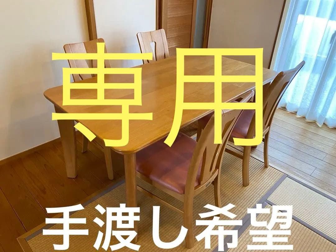 カリモクkarimoku木製ダイニングテーブルと椅子4脚セット