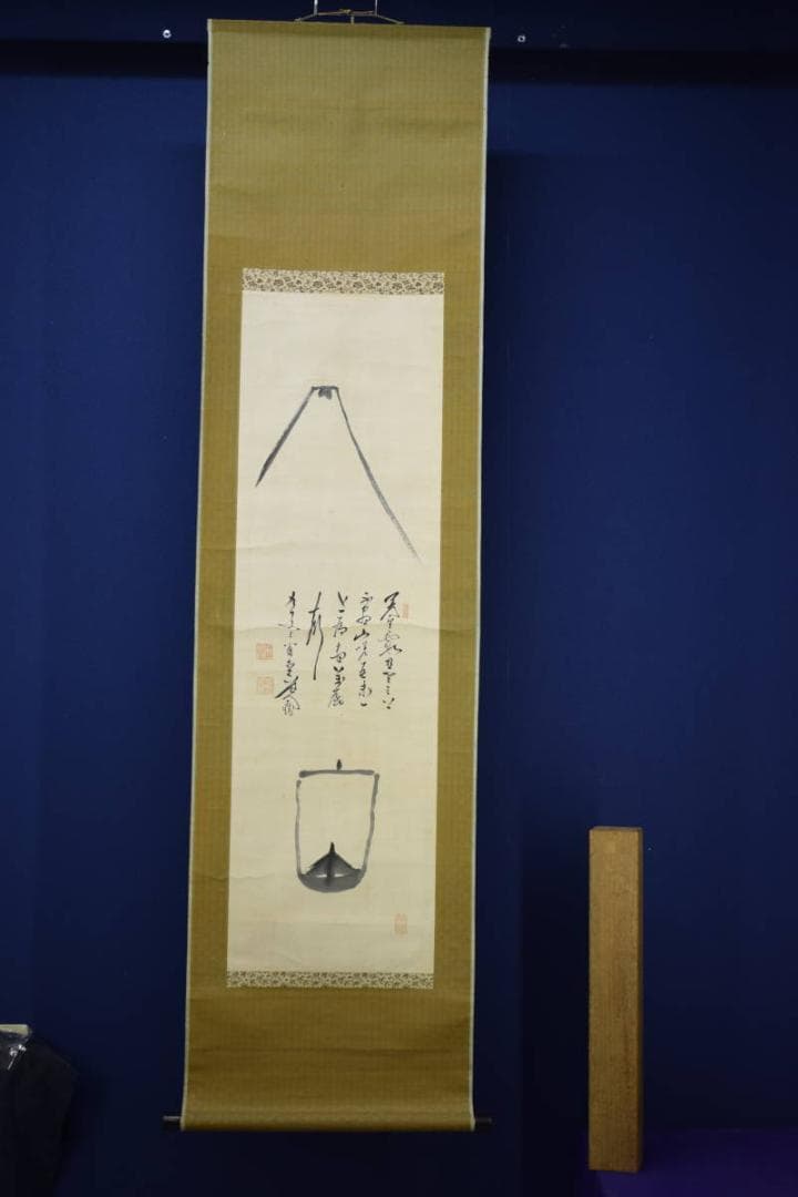 真作/田能村直入/小虎/富士山と帆舟図/布袋屋掛軸HJ-170