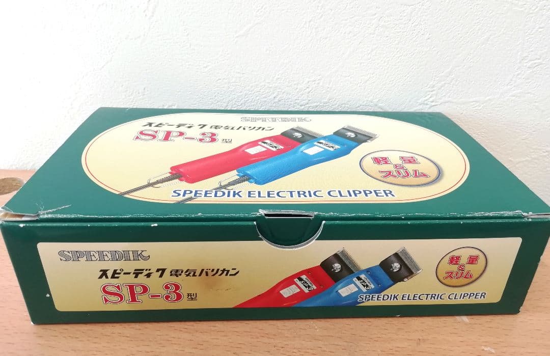 スピーディクバリカン　赤と青　2個セット　替刃　ブルーム　バリカン　クリッパー