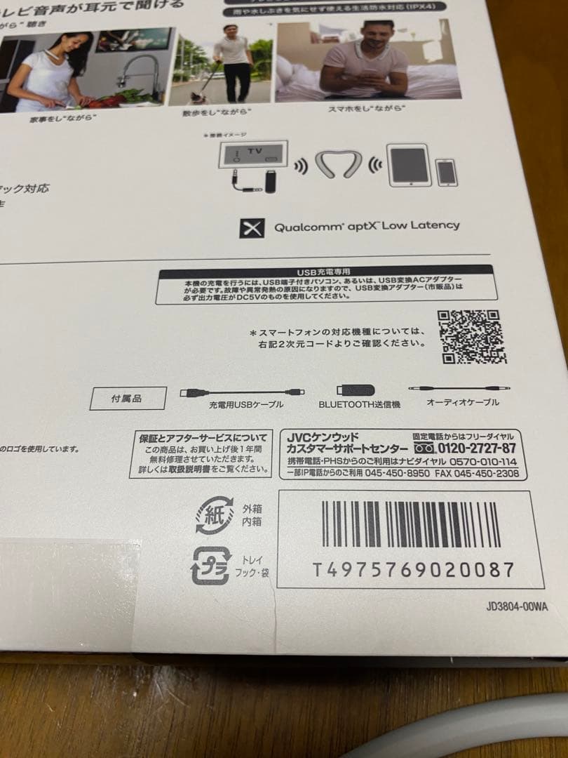 スピーカー・ウーファー JVC WEARABLE WIRELESS SPEAKER