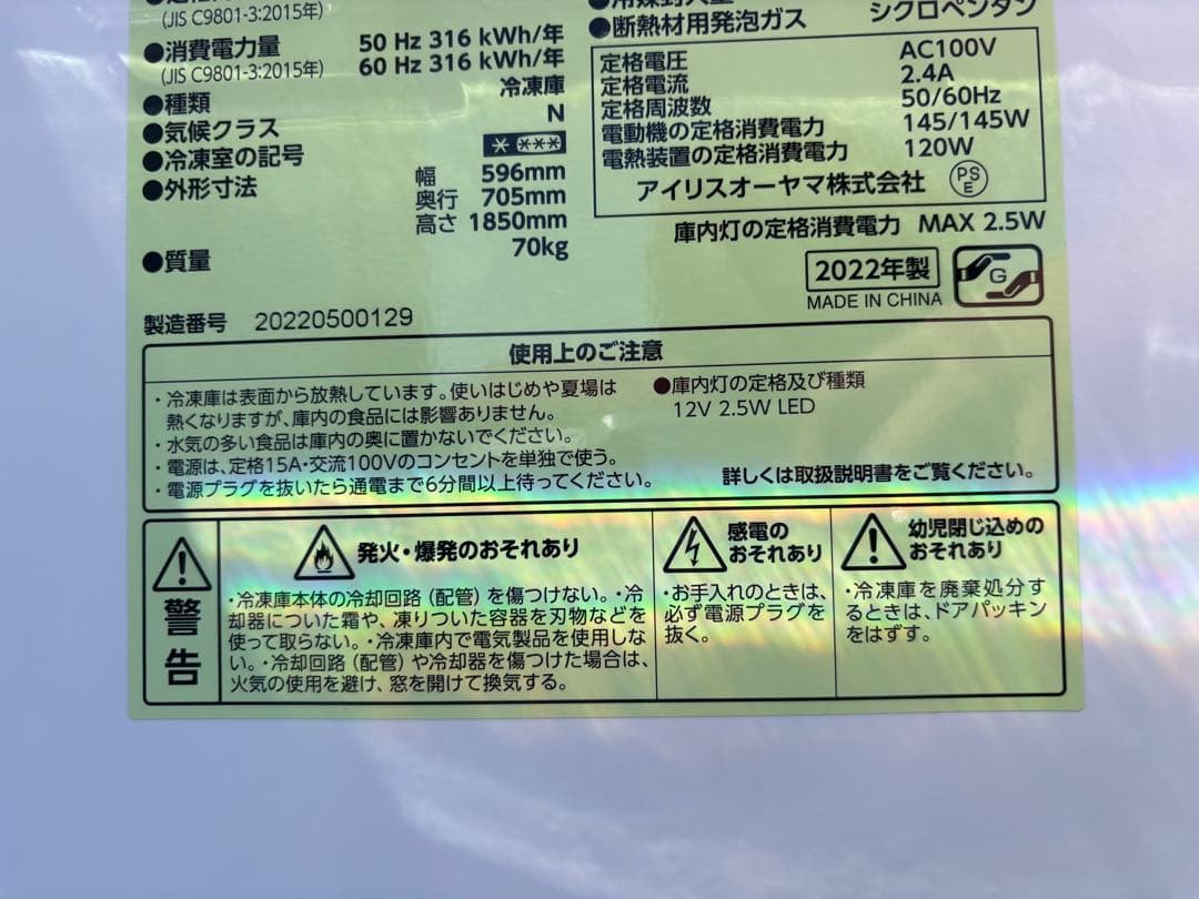 女性オーナー！ IRIS OHYAMA 冷凍庫 IUSN-27A-B 274L