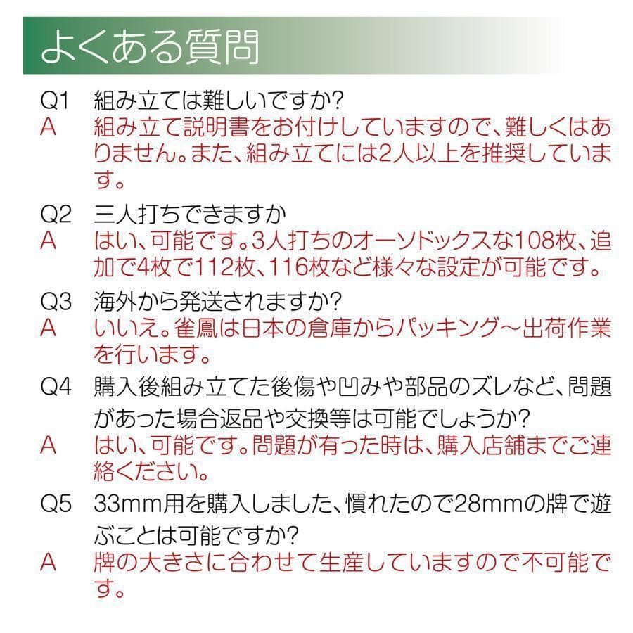 全自動麻雀卓 座卓 28mm 麻雀卓 全自動 折りたたみ 家庭用 マットブラック