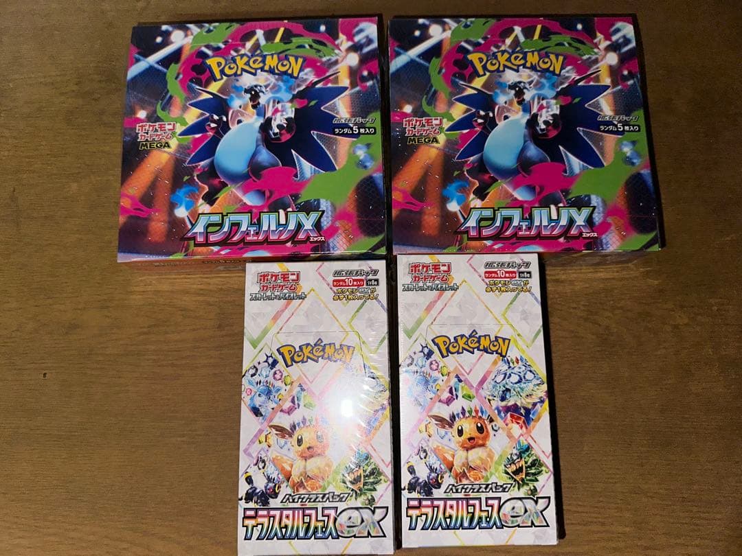 ポケカ　インフェルノX &テラスタルフェスセット　シュリンク付