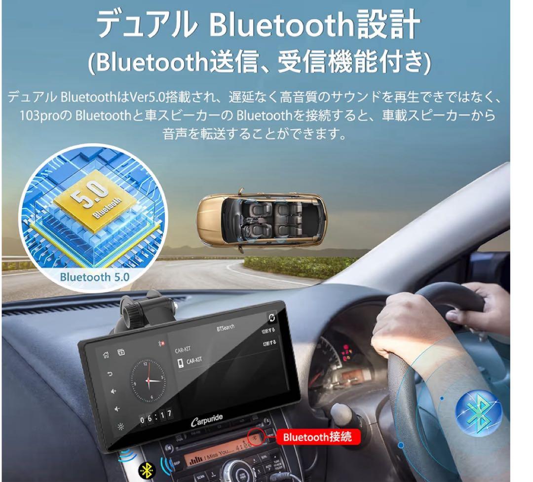 【美品】 Carpride 103Pro 10.3インチ ディスプレイ