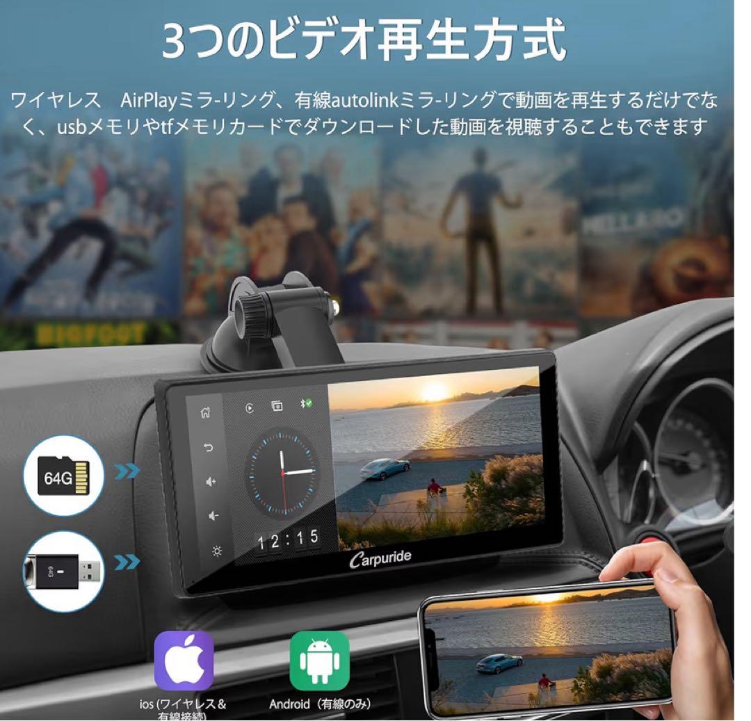 【美品】 Carpride 103Pro 10.3インチ ディスプレイ