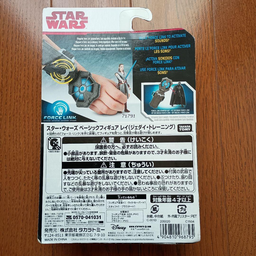 フィギュア　スター・ウォーズ　レイ　ジェダイトレーニング