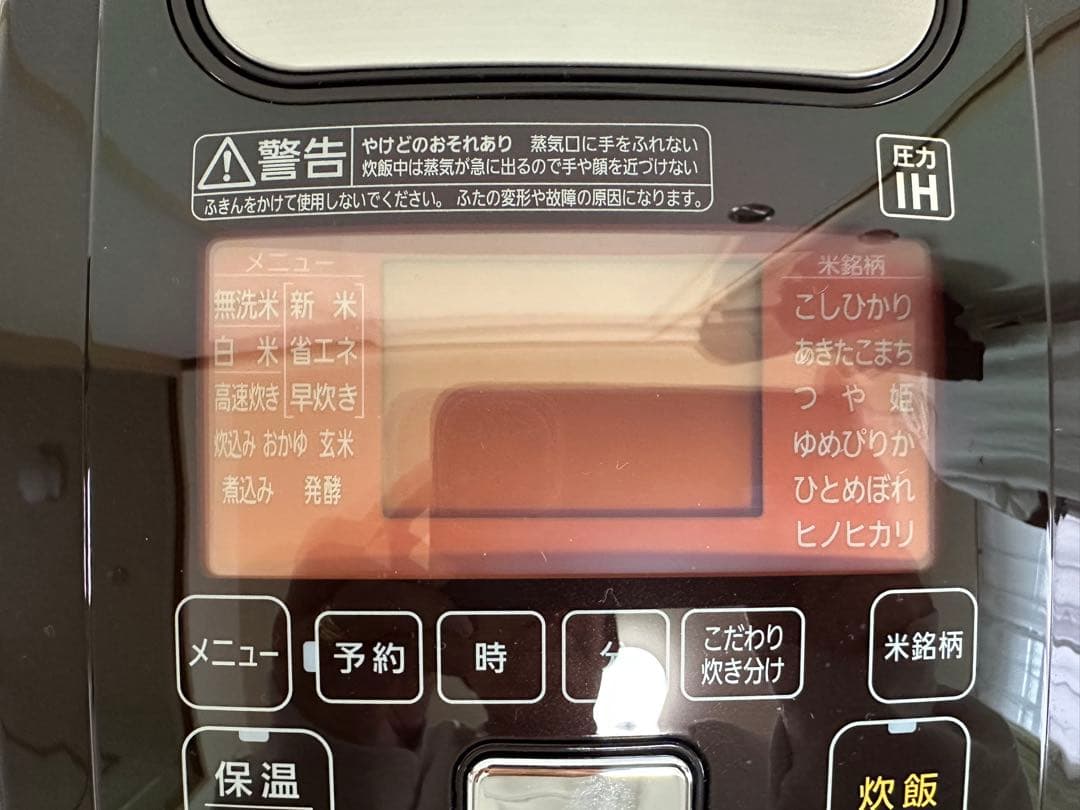 【新品同様】アイリスオーヤマ　圧力IH銘柄炊き　炊飯器　RC-PH30-T