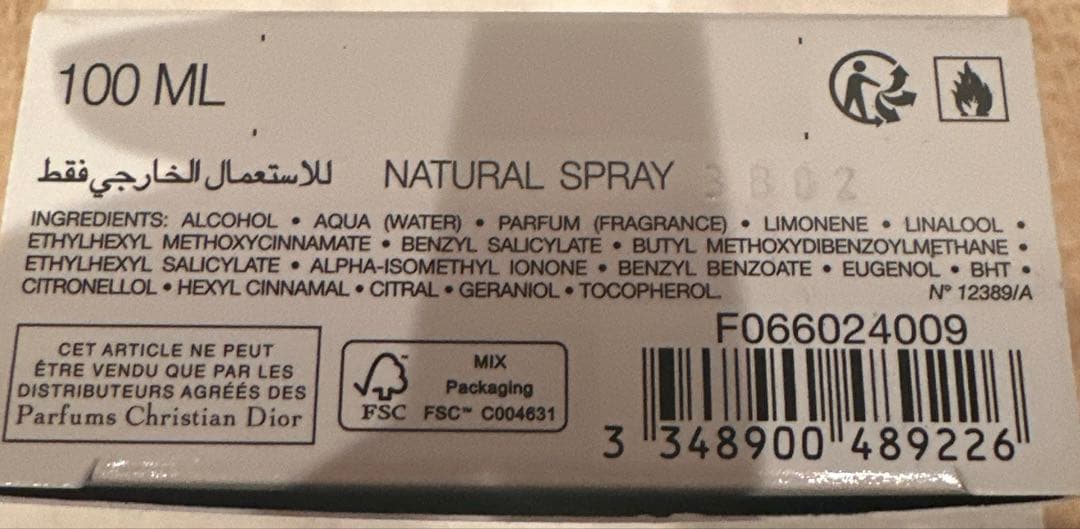 ディオール ハイヤー オードゥ トワレ 100ml