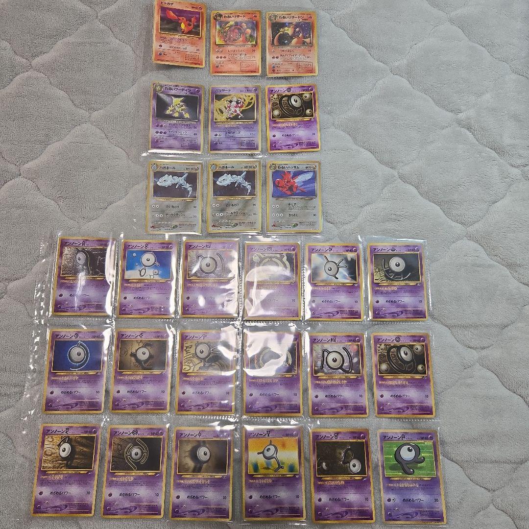 美品 ポケモンカード 旧裏 81枚 リザードン アンノーン