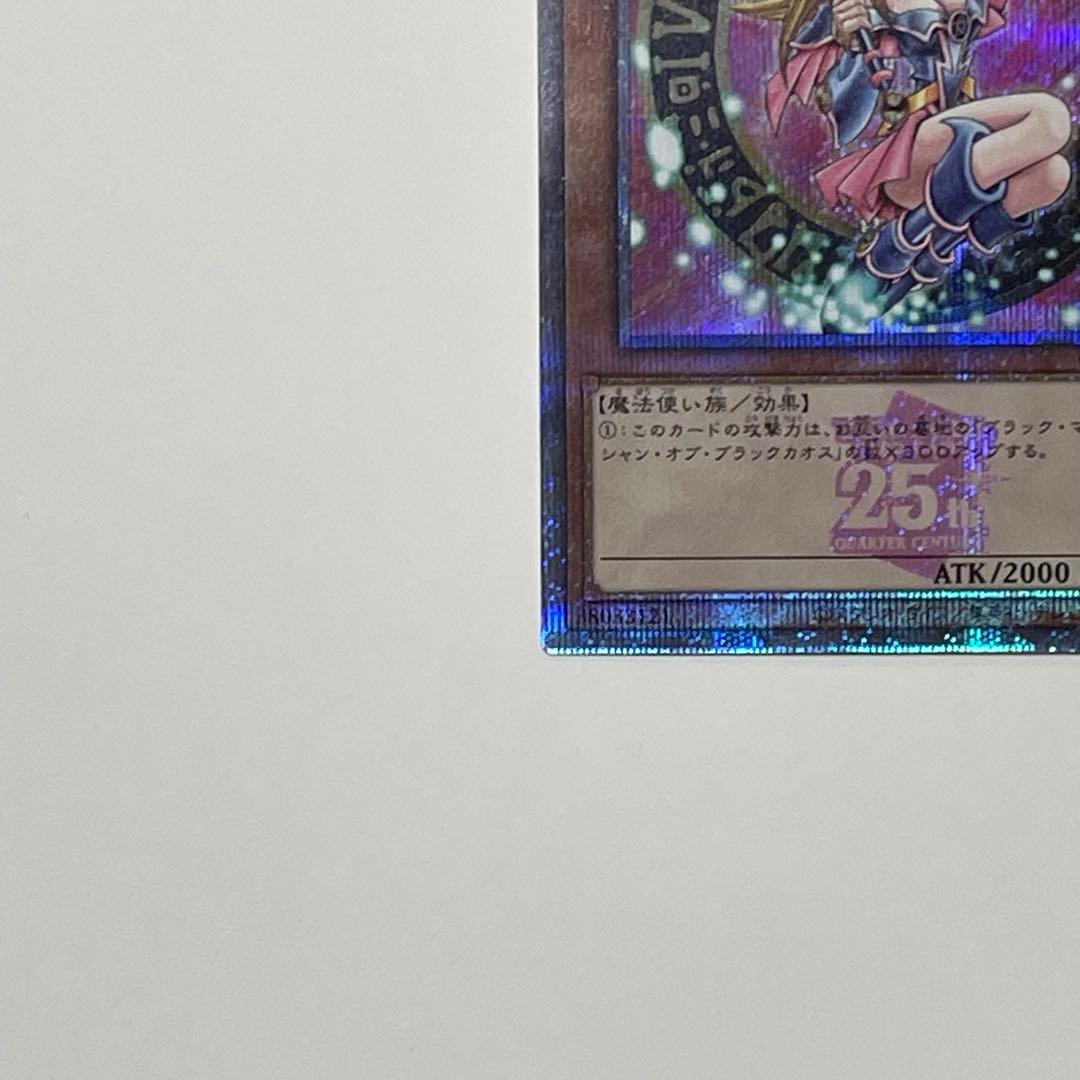 ブラックマジシャンガール 25th 激レア ピンク　日本版