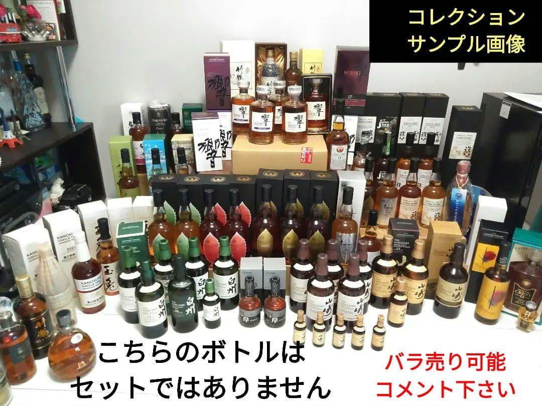 【豪華絢爛】《新品・未開封》山崎　ウイスキーセット