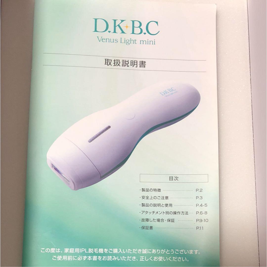 脱毛器 DKBC