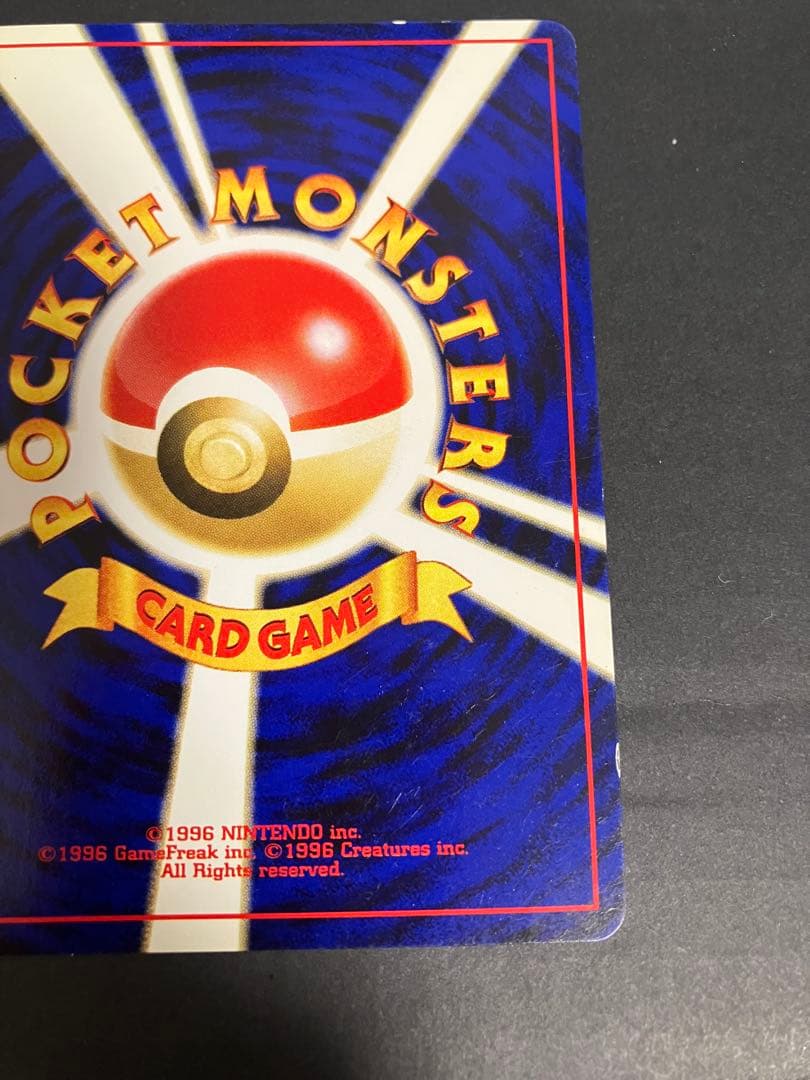 ポケモンカード　リザードン　旧裏　プレミアムファイル2 PROMO 第2世代