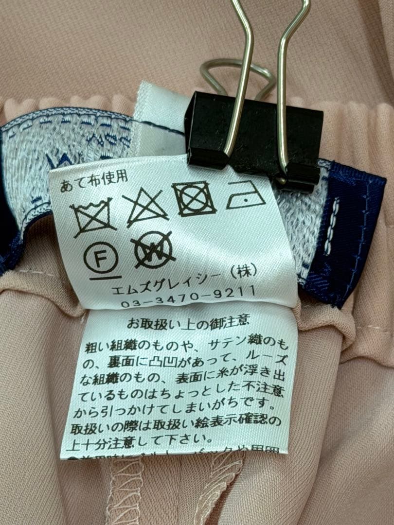 エムズグレイシー　新品・未使用ワイドパンツ