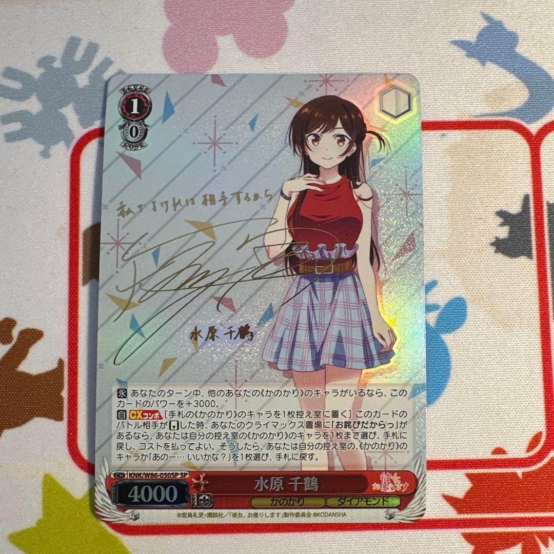 ヴァイスシュヴァルツ SP 水原 千鶴