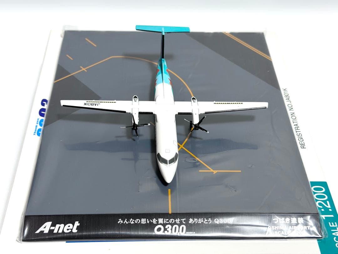 全日空商事 1/200 DHC-8-300 A-net TSUBAKIリバリー