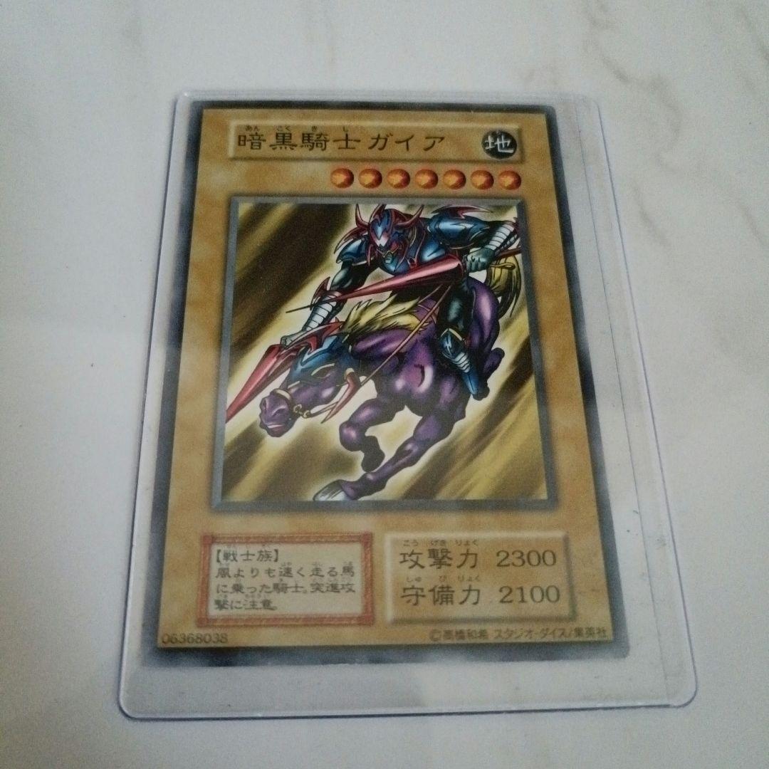 遊戯王 暗黒騎士ガイア レベル7