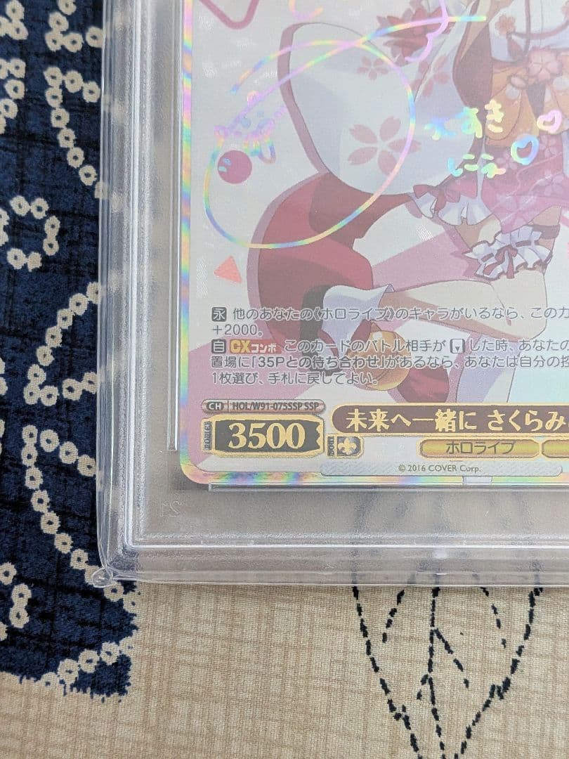 psa10 未来へ一緒に　さくらみこ　SSP ホロライブ