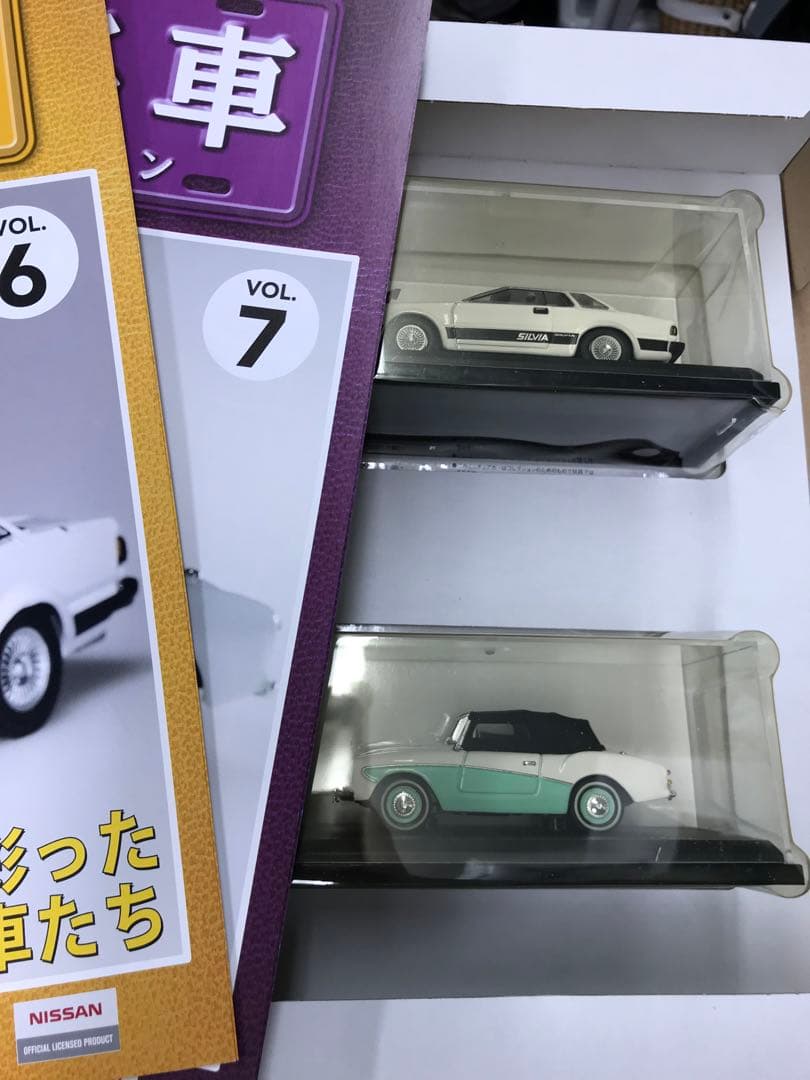 日産名車コレクション　VOL1〜15