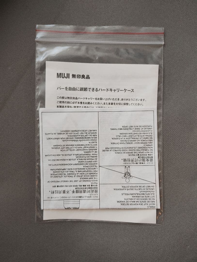 無印良品 キャリーケース 75L スーツケース MUJI ブラック